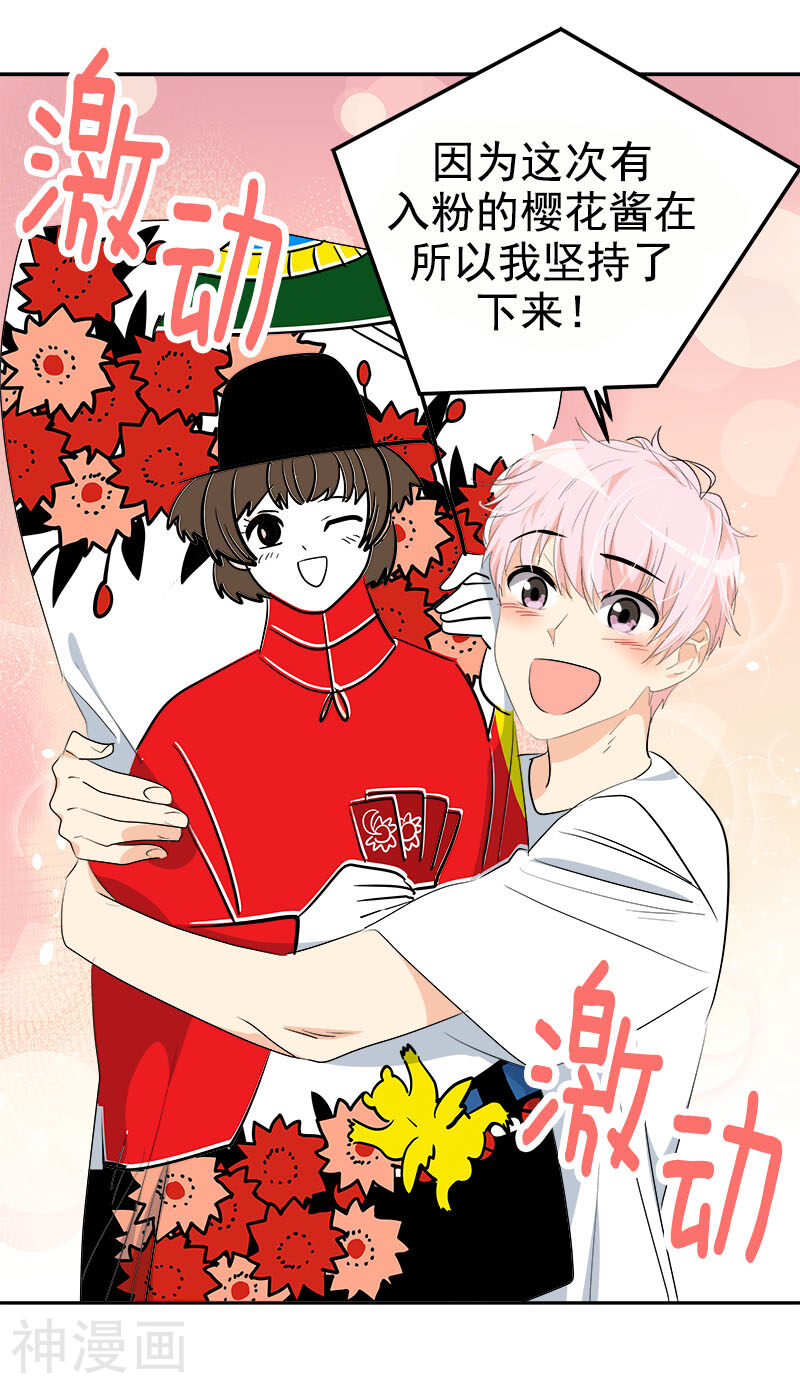 心有独钟韩漫全集-第189话 吵闹的日常无删减无遮挡章节图片 